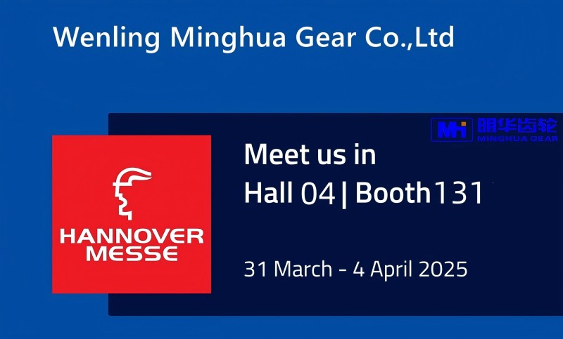 Wenling Minghua Gear, HANNOVER MESSE 2025 – 부스 D04-131에서 만나도록 고객 초대